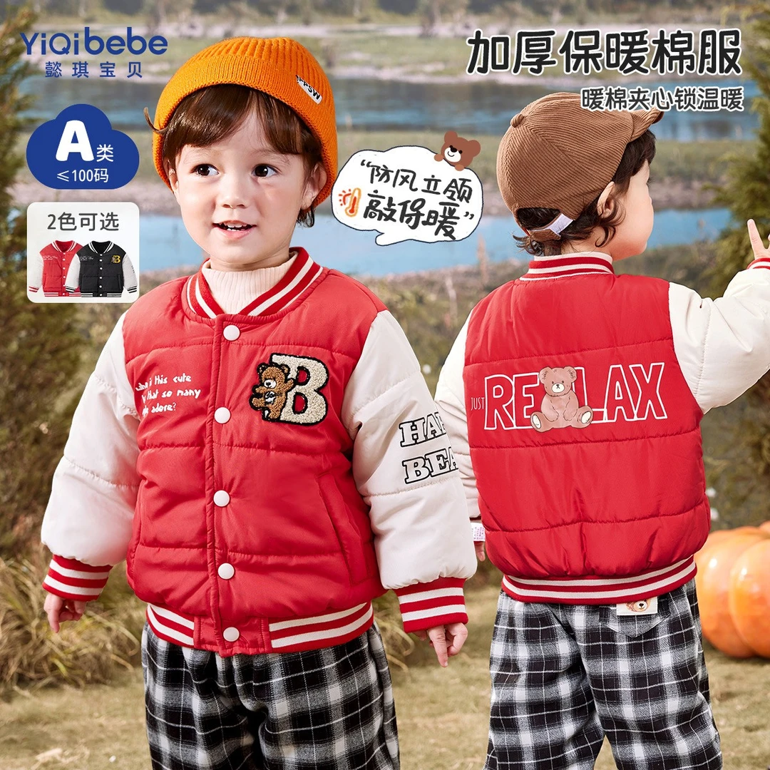 【米小花】宝宝外套婴儿加厚衣服小童冬装棒球服YA24MA003