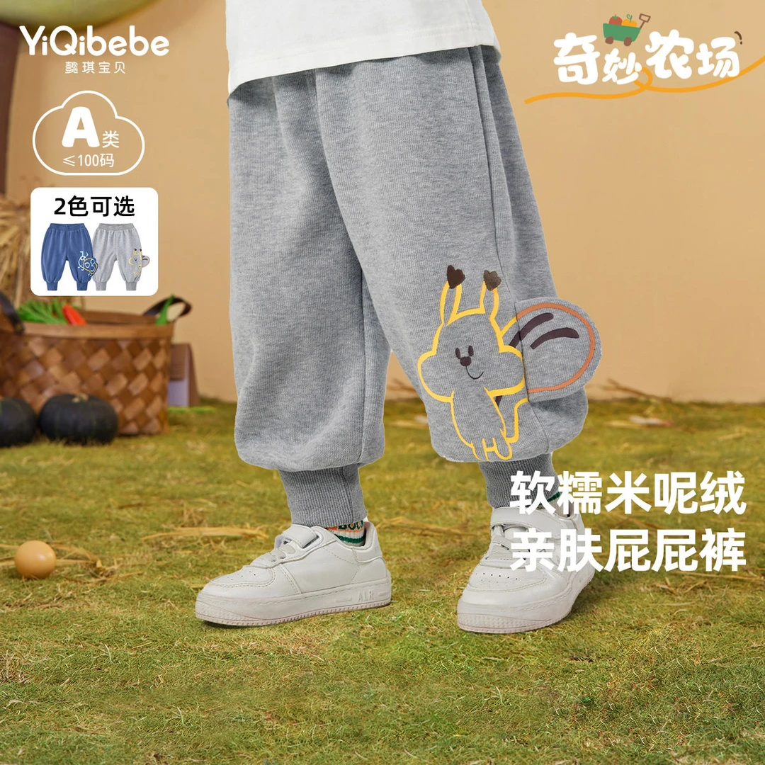 【懿琪宝贝】男童运动裤秋季宝宝屁屁裤儿童童装舒适透气不闷汗亲肤