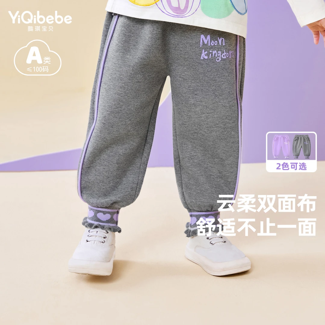【懿琪秋福利】女童裤子秋季宝宝休闲裤秋款小童长裤B33P008