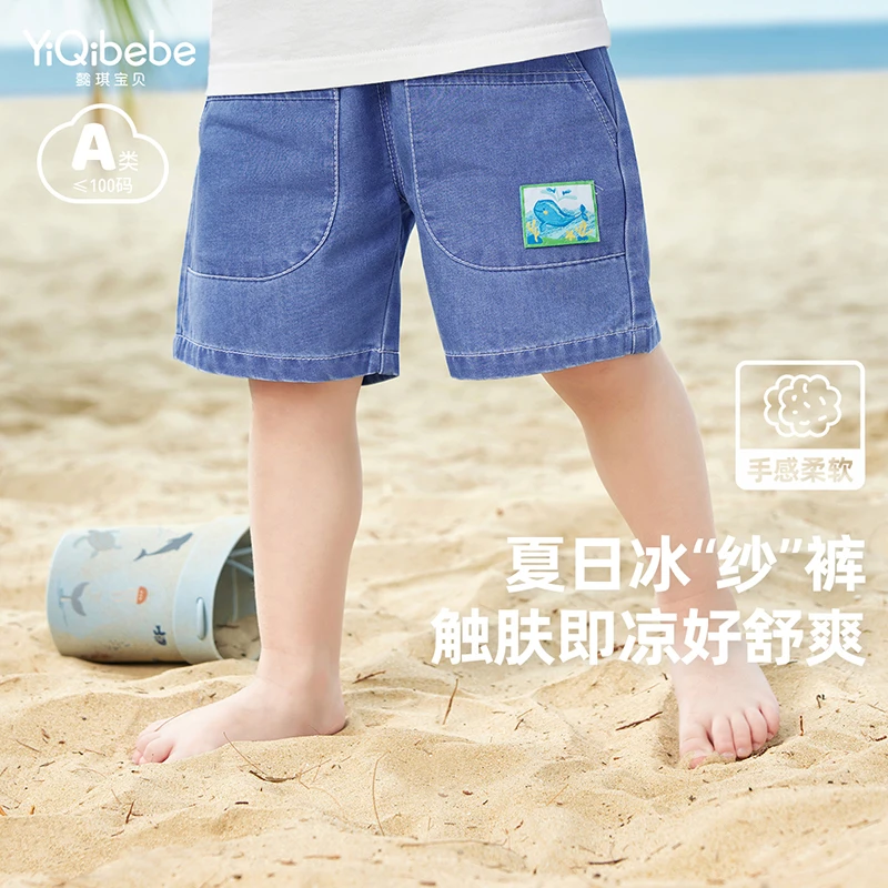 【豆芽妈专属】儿童牛仔裤夏季舒适清爽薄款短裤C42P014