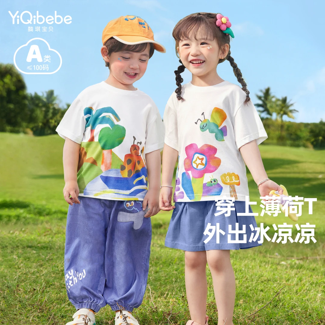 【四娃妈】男童T恤夏装女童新款短袖宝宝薄款半袖衣服儿童童装夏款