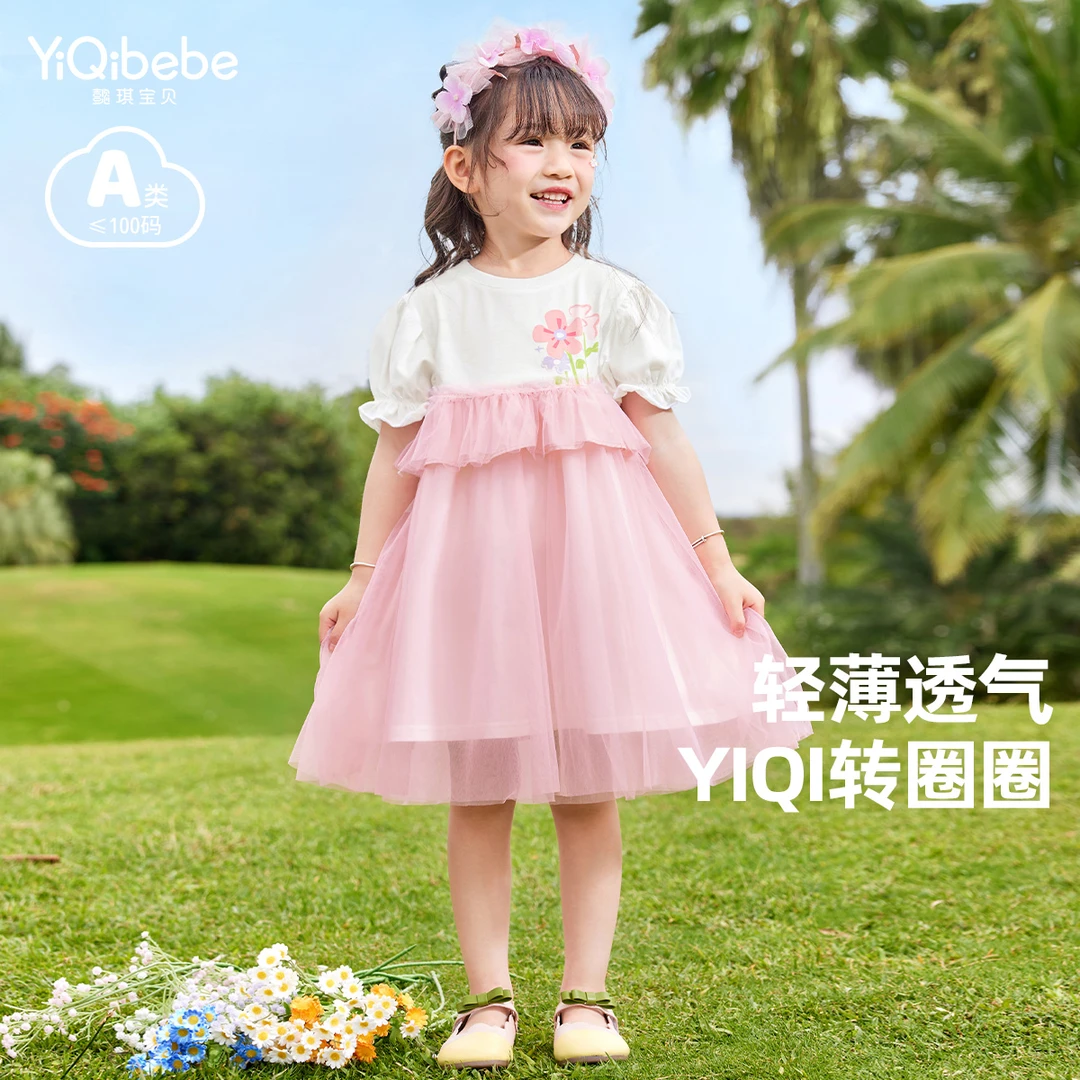 【懿琪宝贝】女童连衣裙夏宝宝新款网纱裙小童裙公主裙洋气女宝夏装