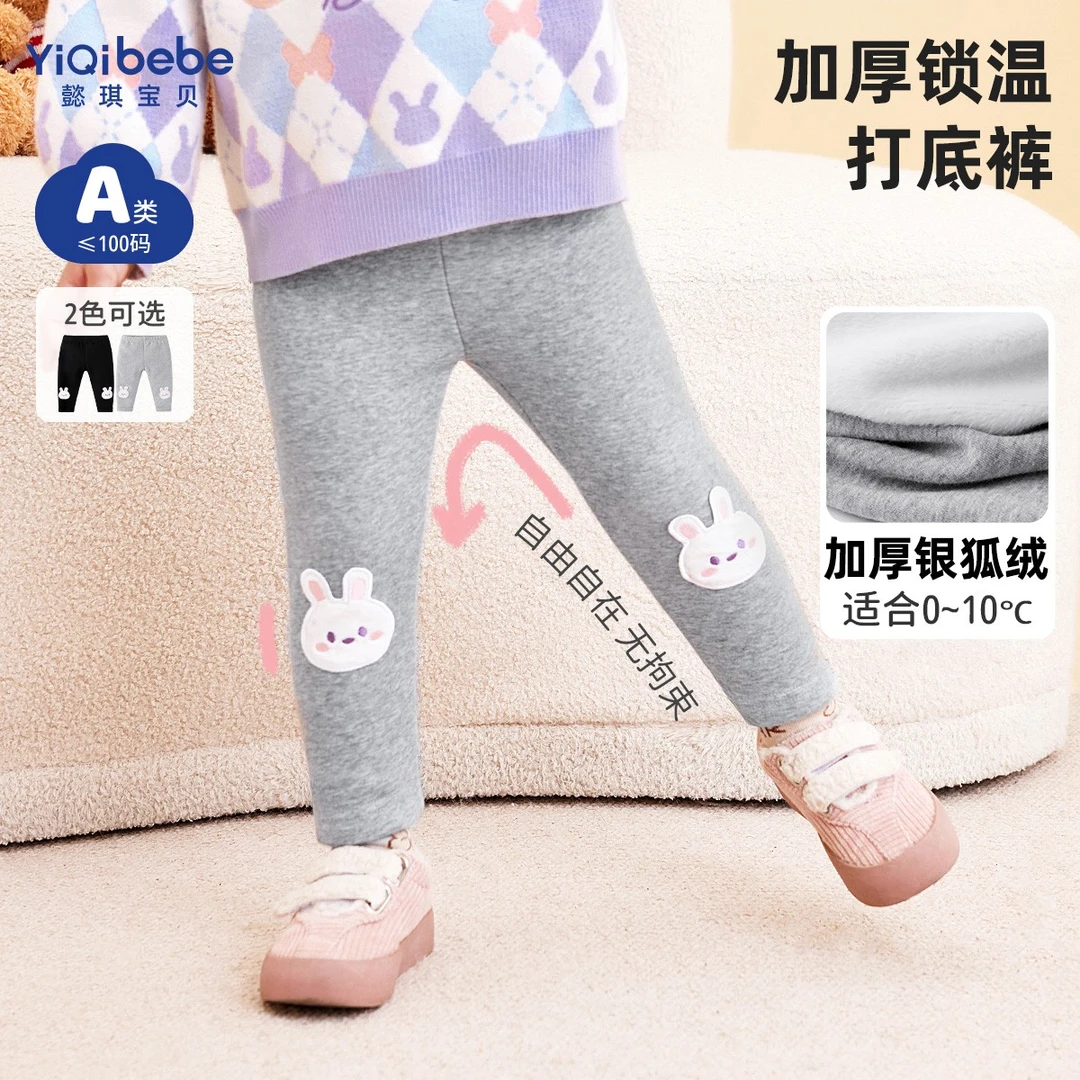 【精典泰迪专享】冬季女童百搭打底裤儿童童装长裤保暖YB24KZ013