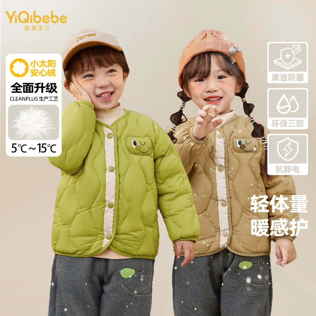 懿琪宝贝宝宝外套冬款男童羽绒服女童加绒保暖上衣秋冬C34Y003