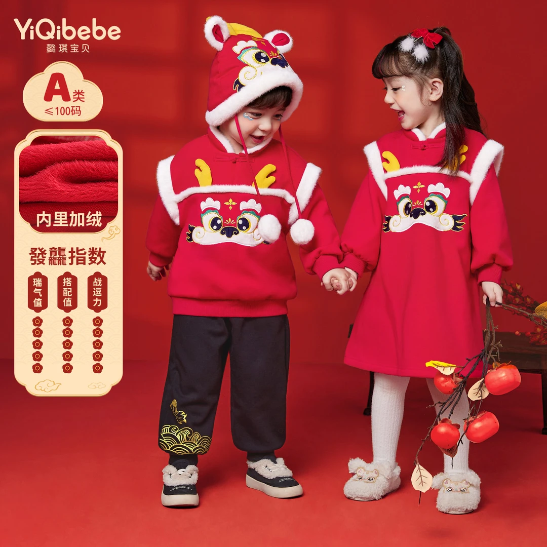 【清仓】懿琪宝贝儿童套装冬款宝宝新年红色衣服女童加绒加厚裤子冬