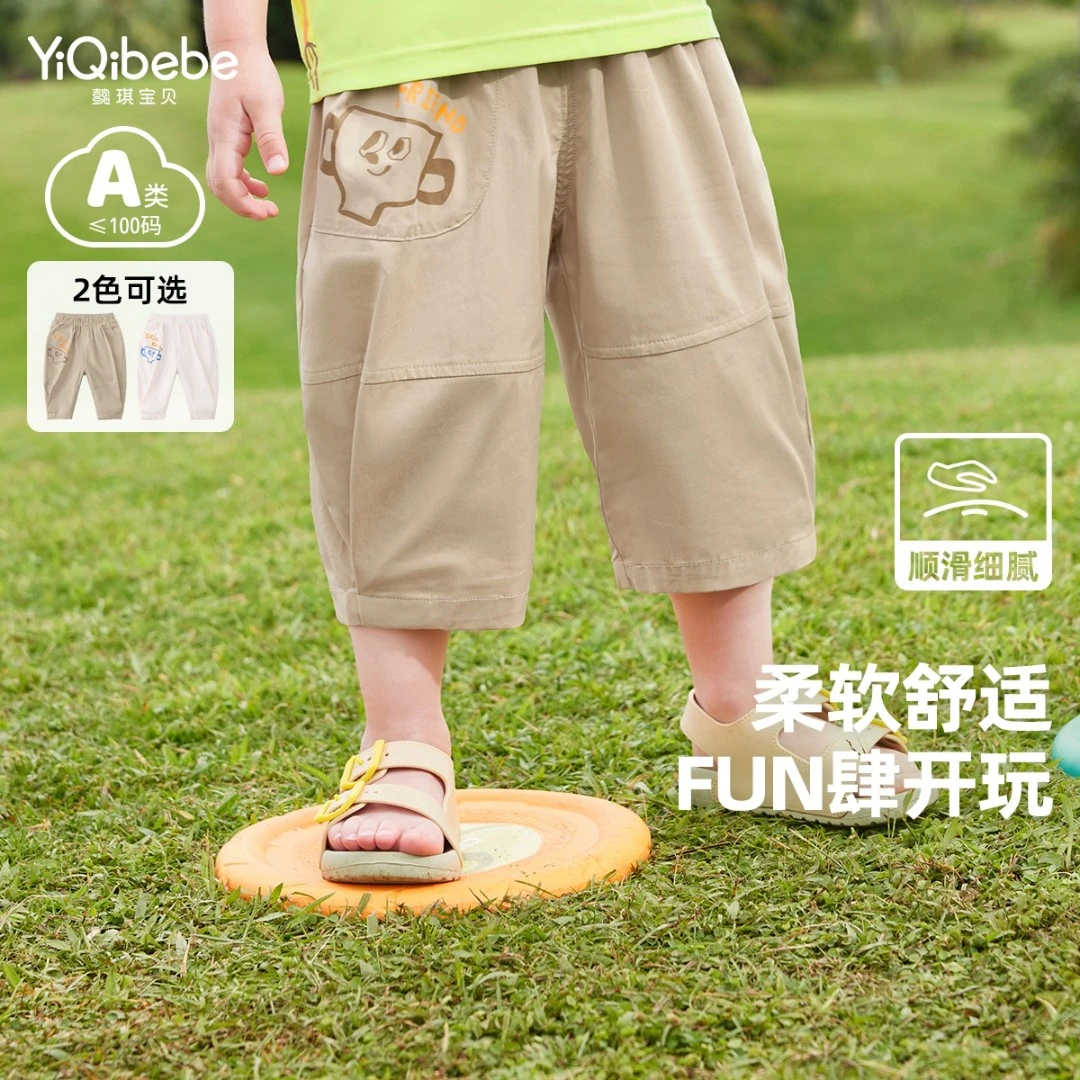 【限量专属】儿童裤子夏款大屁屁裤夏装女童新款长裤C42P003