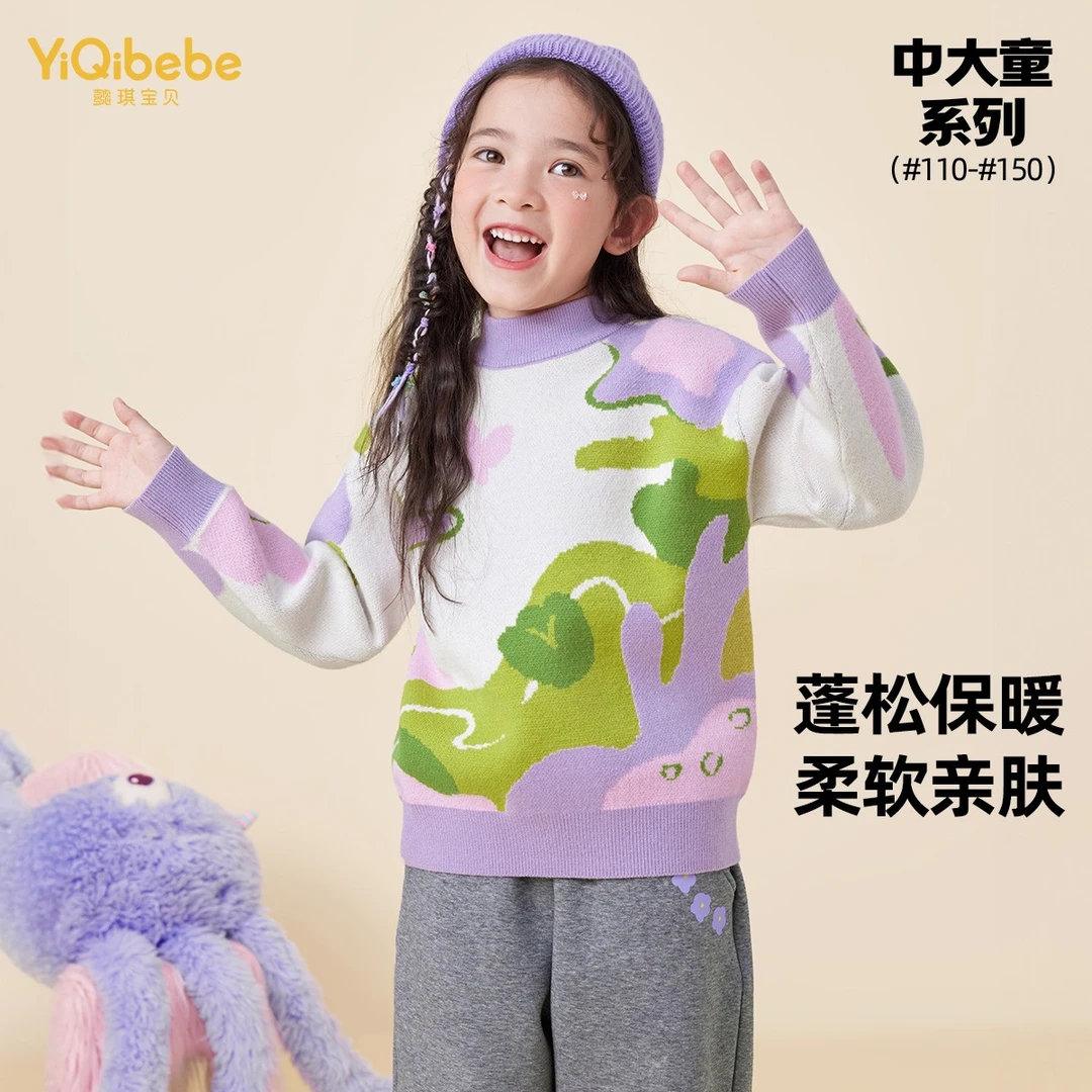 【精典泰迪专享】女童毛衣秋季宝宝针织衫中大童童装B3DS002