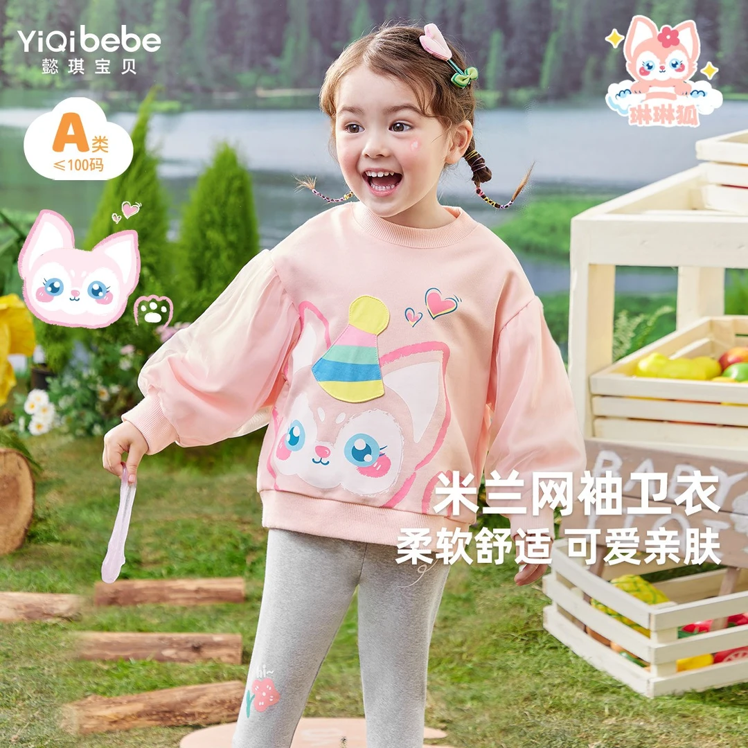 懿琪宝贝女童卫衣春季婴儿上衣春款宝宝衣服粉色童装儿童打底衫