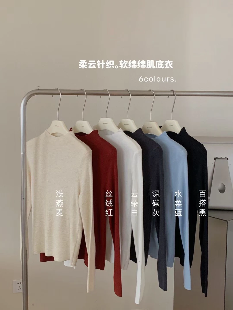 小立领绵柔针织衫