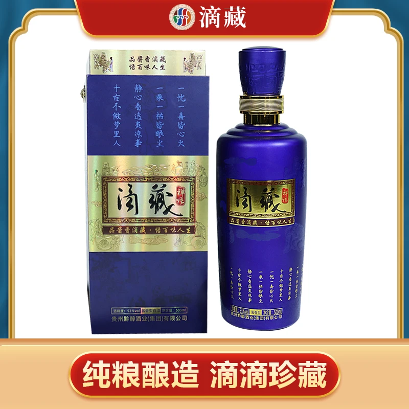 滴藏禅语 酱香型53° 一箱六瓶 500ml/瓶 53度53度500ml