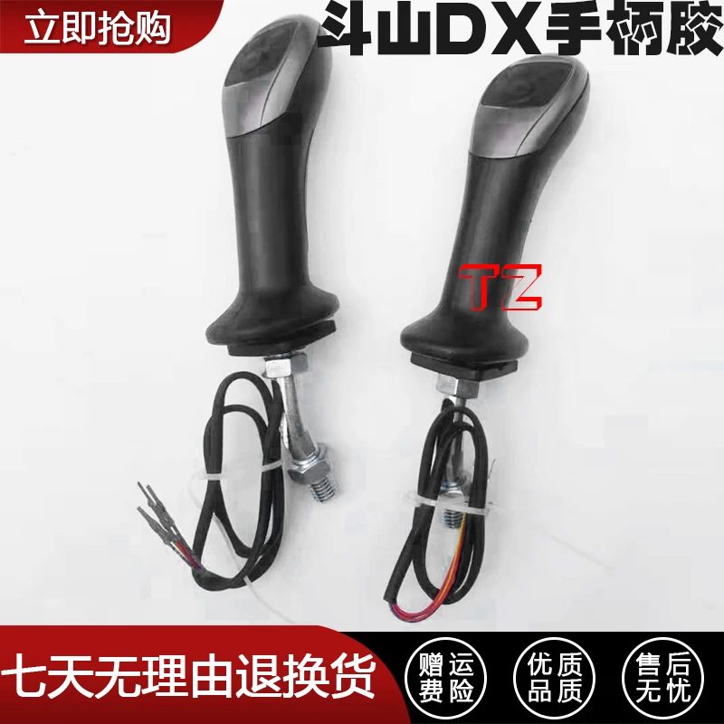 挖掘机配件 斗山大宇DX60/150/220/225/258/300-7-9操作手柄胶