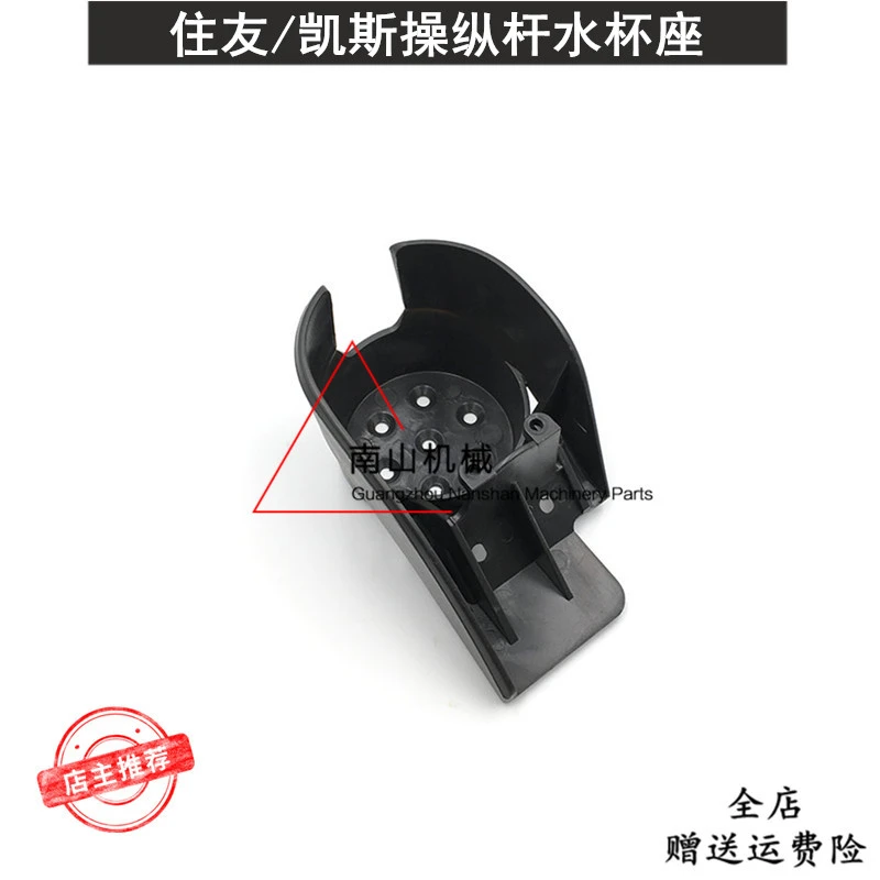 住友SH210A5操纵杆水杯座 凯斯210B 240 360水杯架子 挖掘机配件