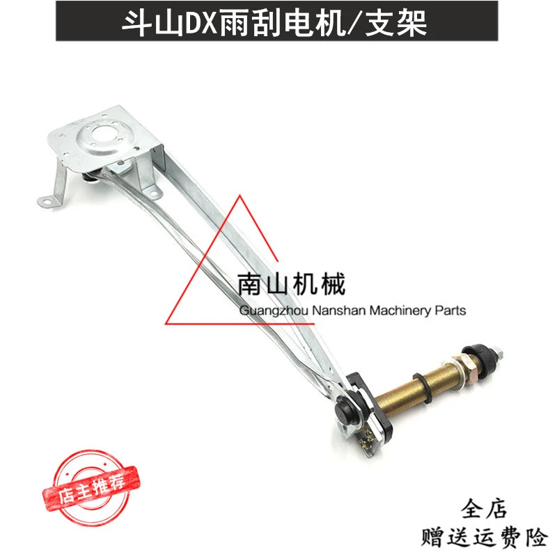 斗山DX75/150/215/260/380/500雨刮电机支架雨刷马达臂片连动杆挖