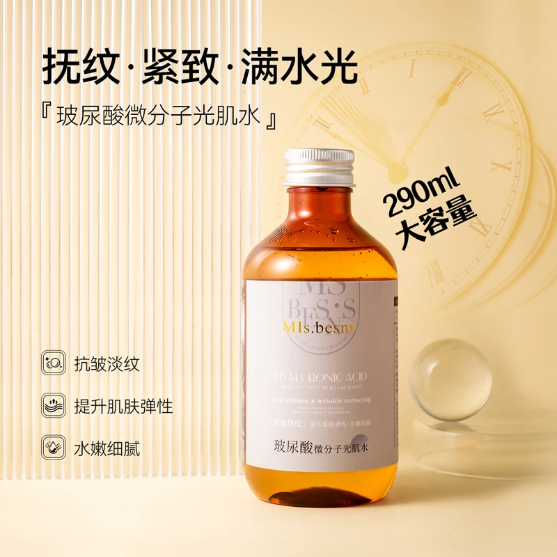 MIs.besns 视黄醇水+玻尿酸水+Dr.Lolard+玫瑰精粹露