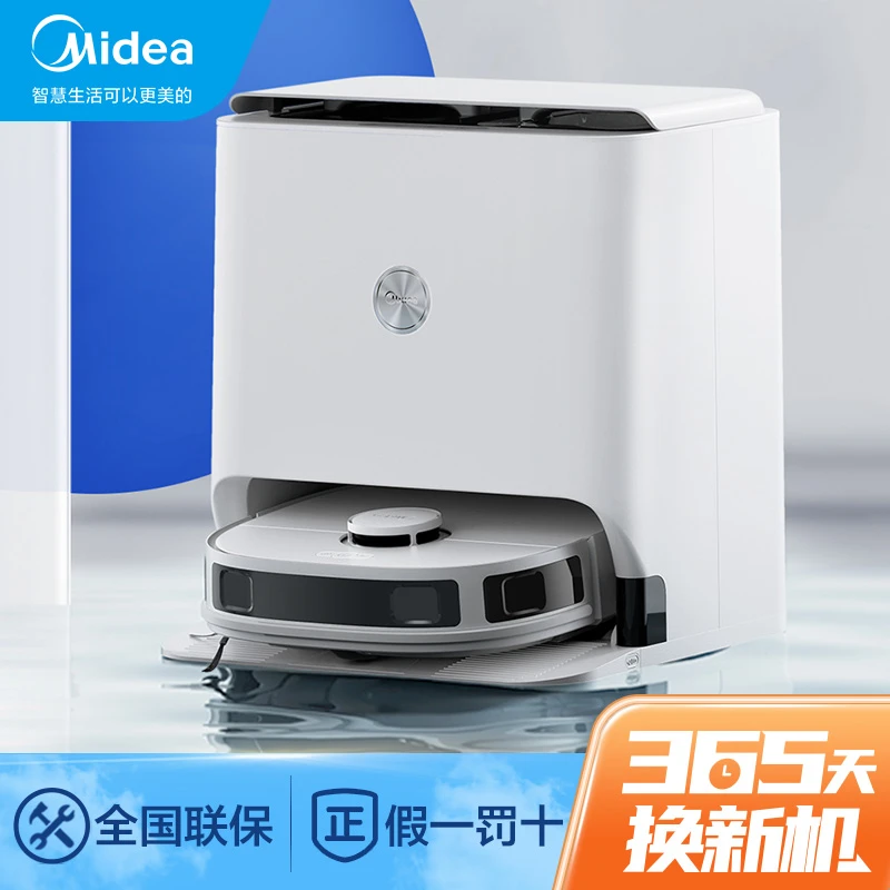 Midea/美的扫地机器人扫拖一体美的小白盒自清洁免洗拖布热风烘干