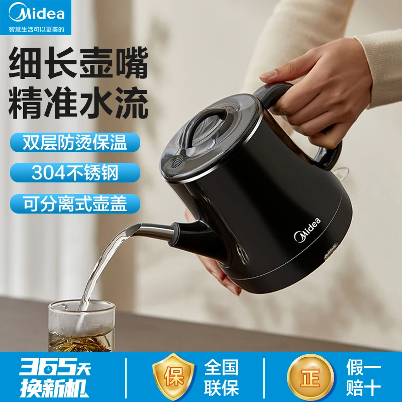 美的烧水壶泡茶专用一体家用电热水壶便携式细长迷你开水壶PCE071