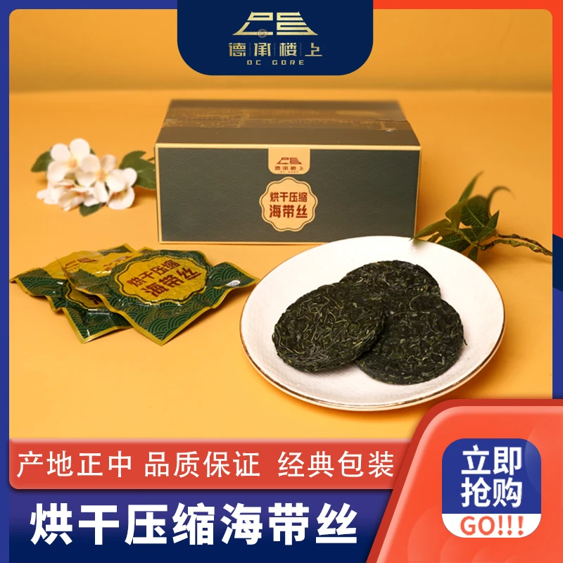 德承行甄选 烘干海带丝