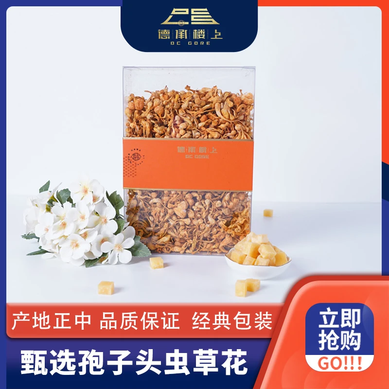 德承行鱼胶 广东煲汤豹子头草花