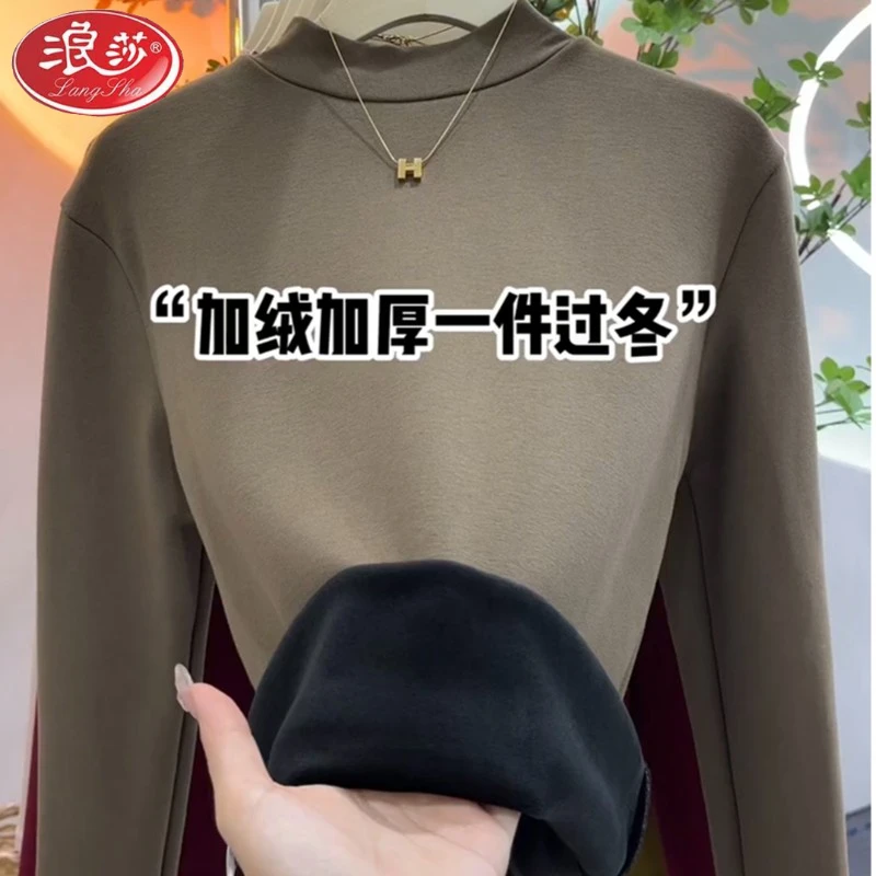 浪莎【美拉德】加绒加厚秋冬季保暖上衣冬季新款小立领长袖打底衫