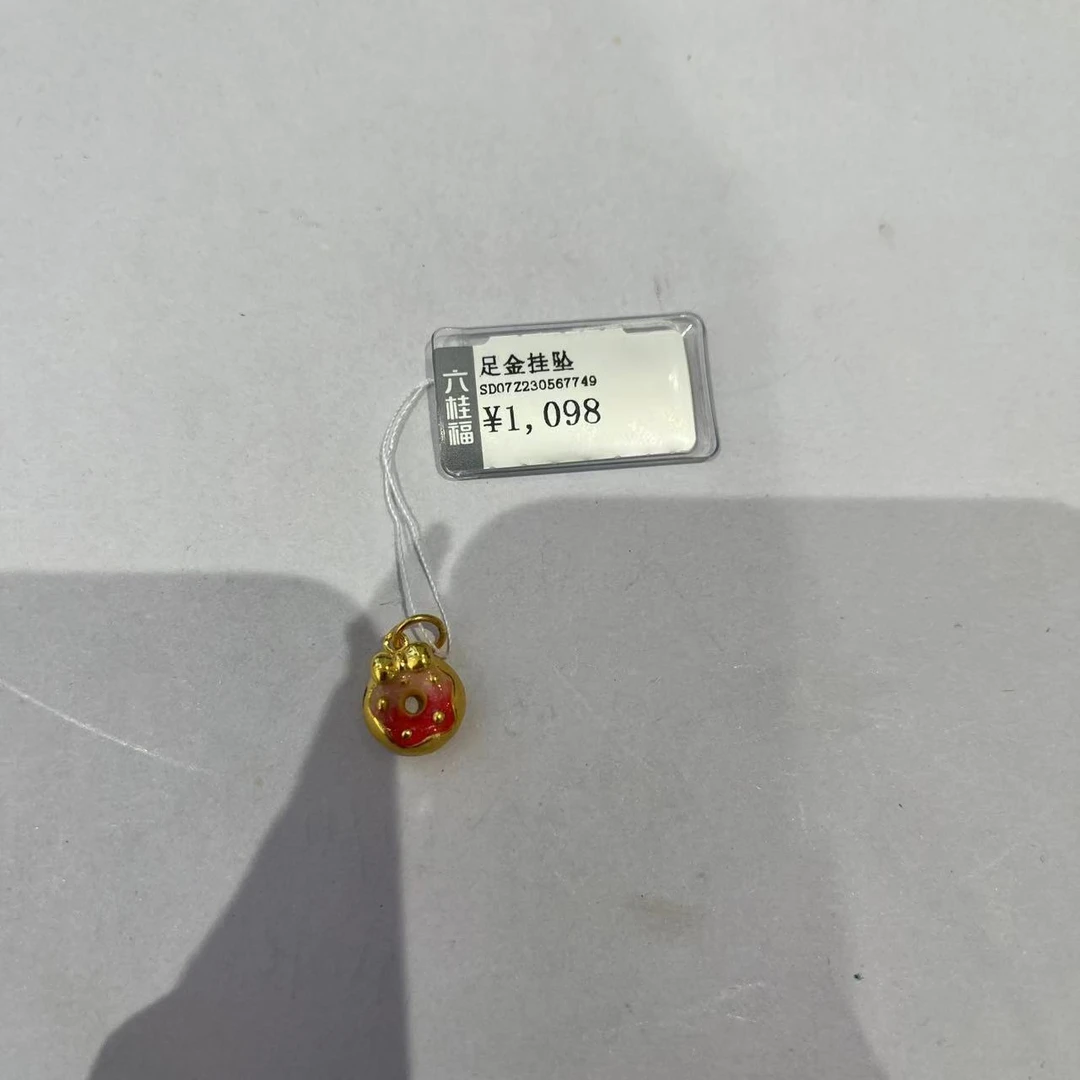 六桂福足金甜甜圈转运珠0.99