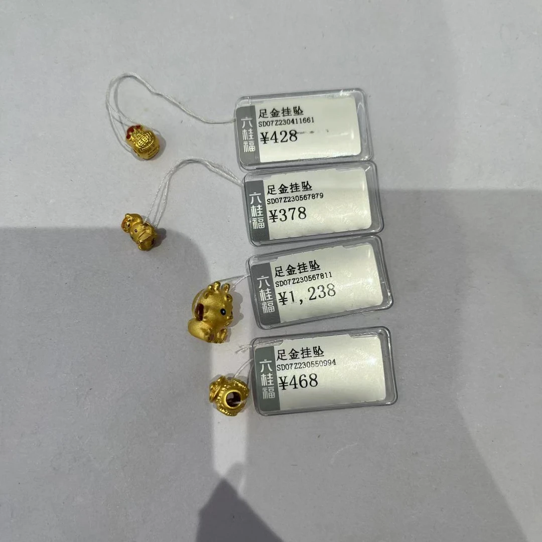 六桂福足金组合龙挂坠2.26