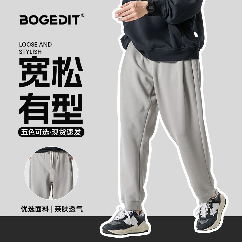 BOGEDIT秋冬新款弯刀百搭纯色男休闲裤宽松秋季简约抽绳大码男裤