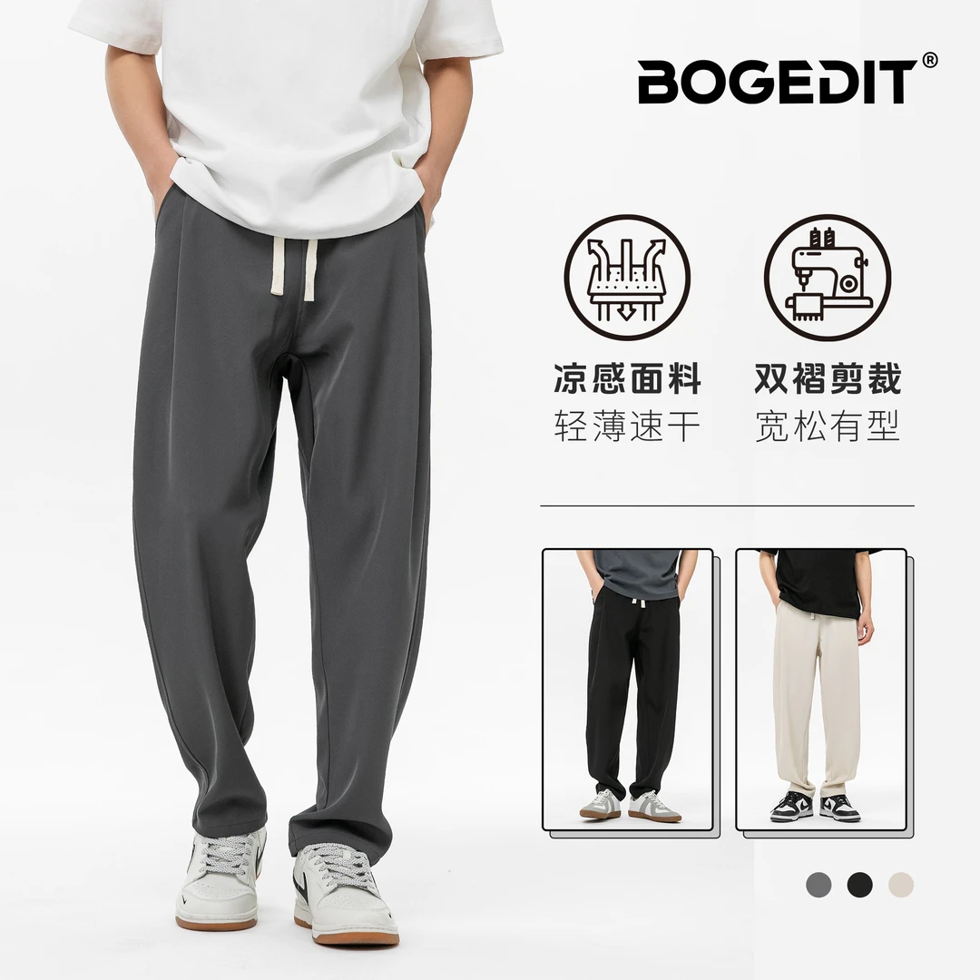 BOGEDIT夏季新款凉感轻薄速干宽松抗皱男士休闲裤百搭潮纯色卫裤