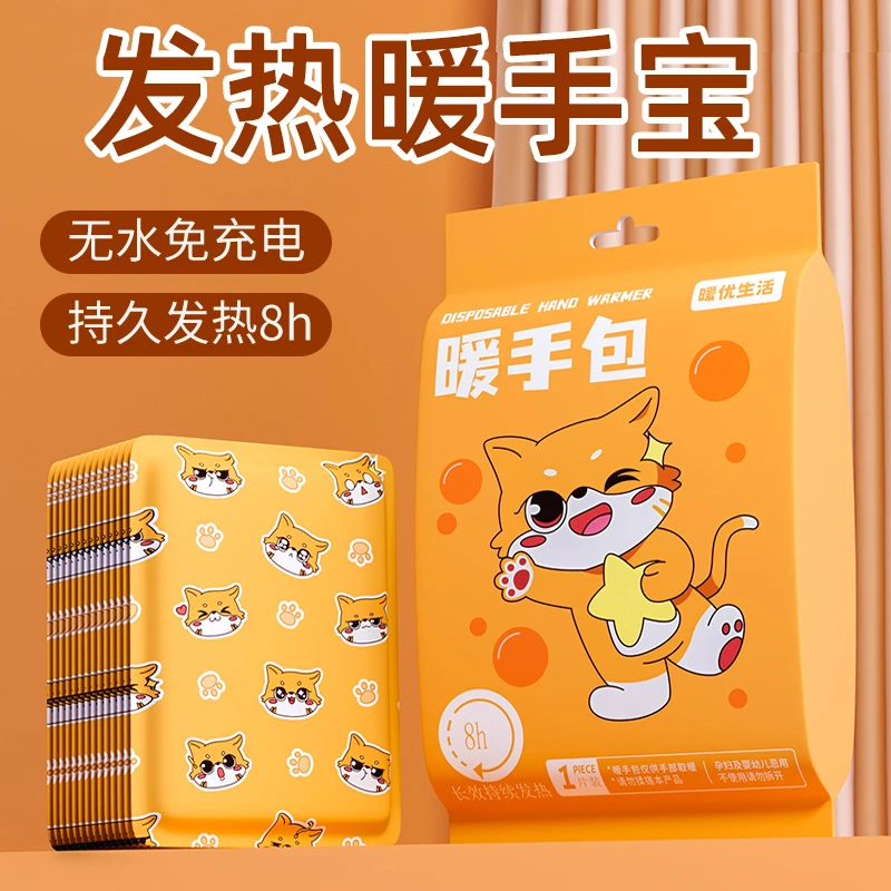 发热暖手宝一次性儿童暖手贴学生手握式暖手宝持久暖宝宝捂手宝
