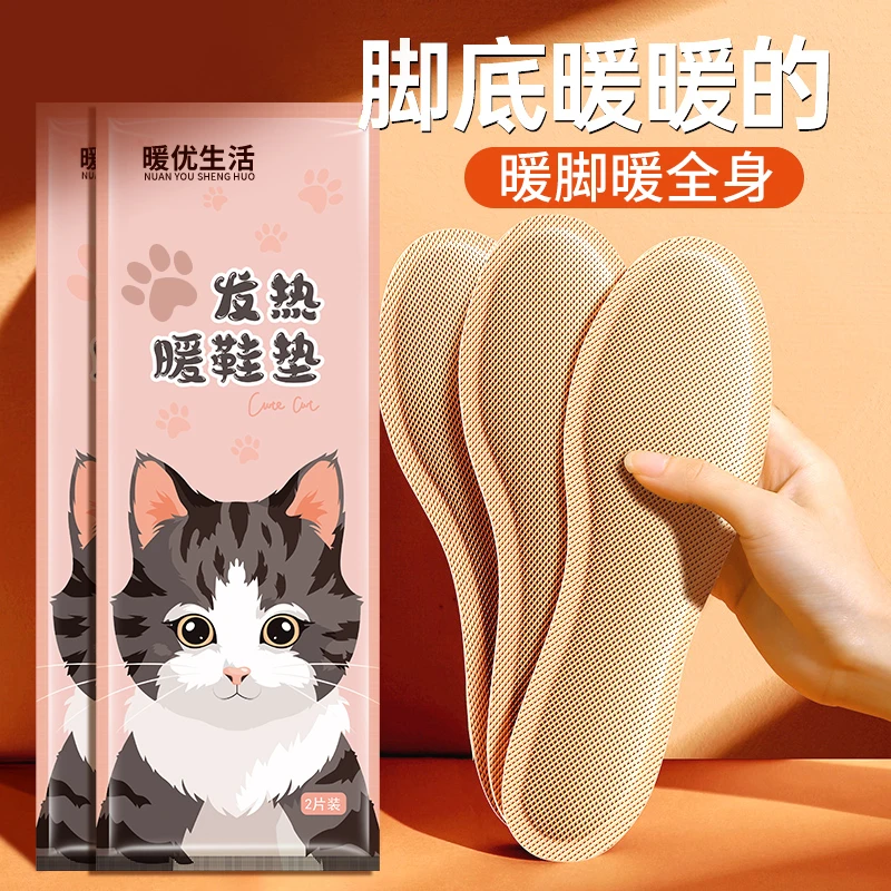 【C魅甄选】发热鞋垫女男暖宝宝贴加热暖脚宝冬季爆款暖脚必备神器