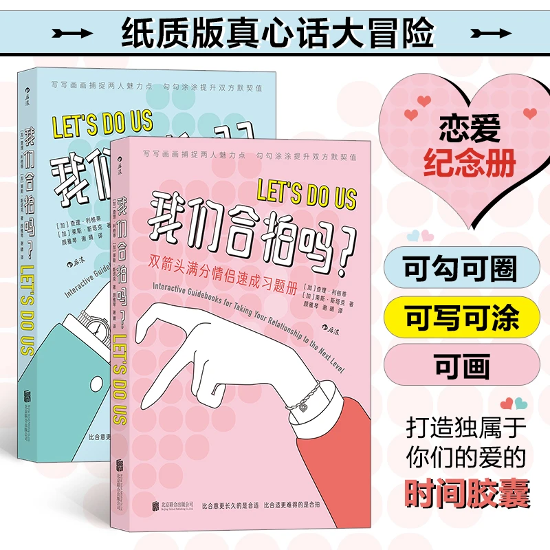 【瑕疵】我们合拍吗？打造独属于你们的爱的时间胶囊