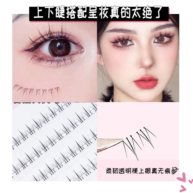 透明梗超自然分段式小火苗假睫毛下睫毛单簇妈生感仿真太阳花新手