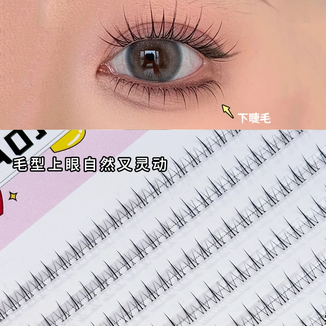 大容量小火苗下睫毛假睫毛单簇分段式透明梗小恶魔自然仿真妈生