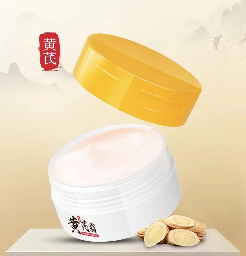 (二吖吖)拍一发二 黄芪霜面霜保湿补水滋润秋冬季紧致防干燥国货