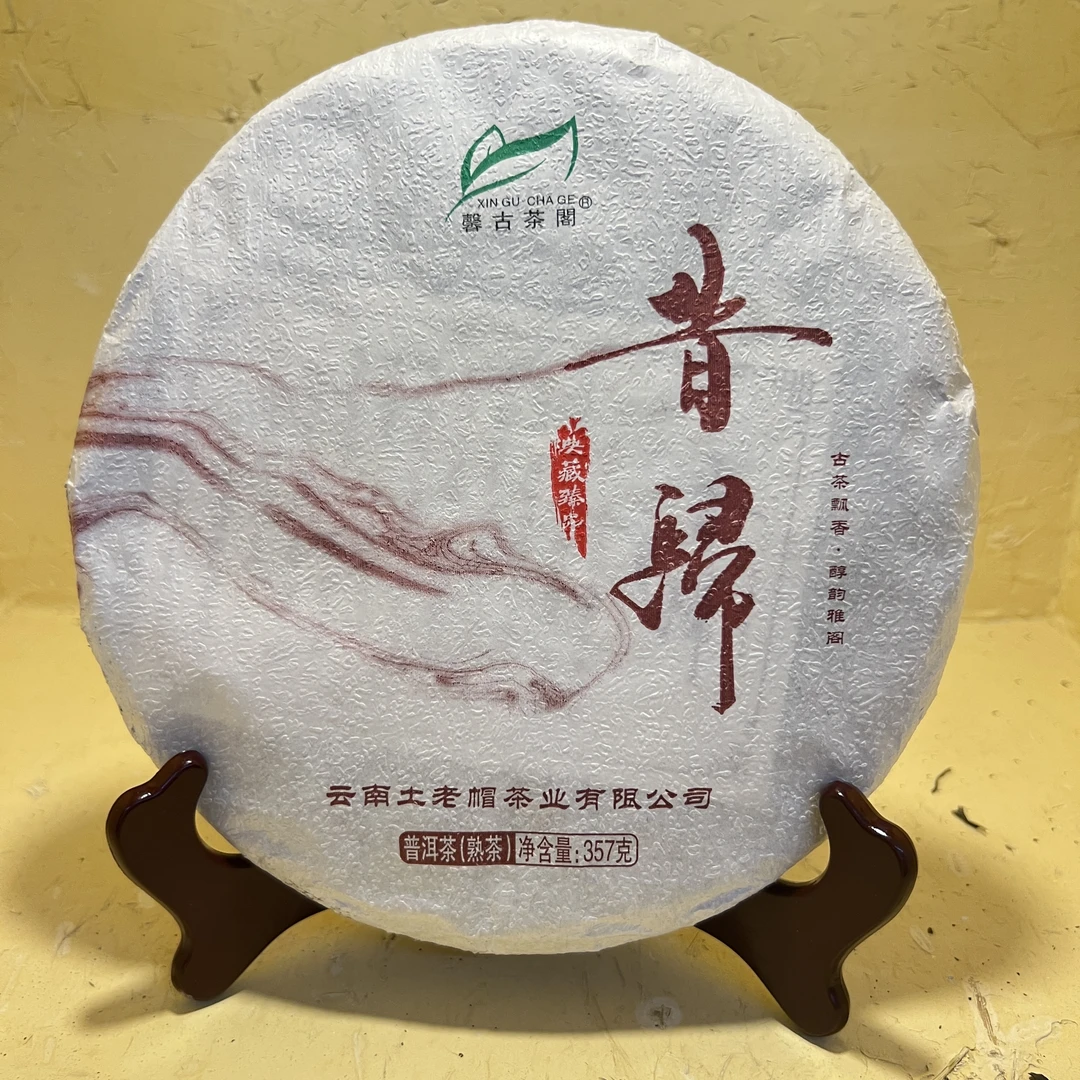 昔归 古树 200g  2025年普洱
