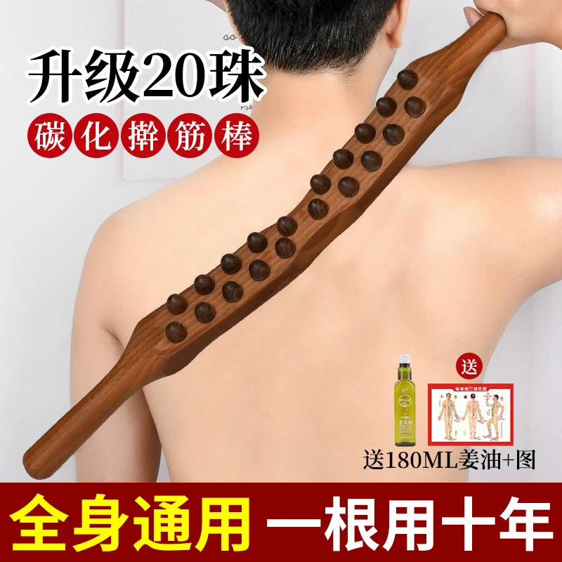 宫氏双排20珠擀筋棒全身一根通用按摩棒工具刮拨赶筋棍推背肩颈