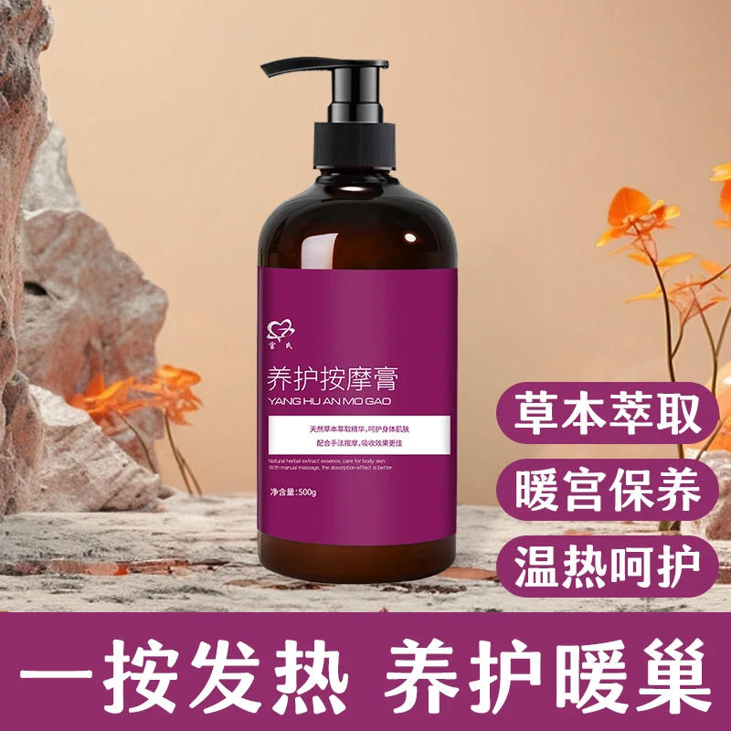 女性保养精油子宫卵巢暧宫调理按摩油通经络腹部养护膏