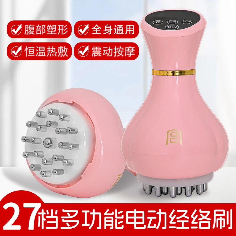 多功能按摩经络刷全身通用疏通仪器腹部按摩仪背部揉腹按摩器家用