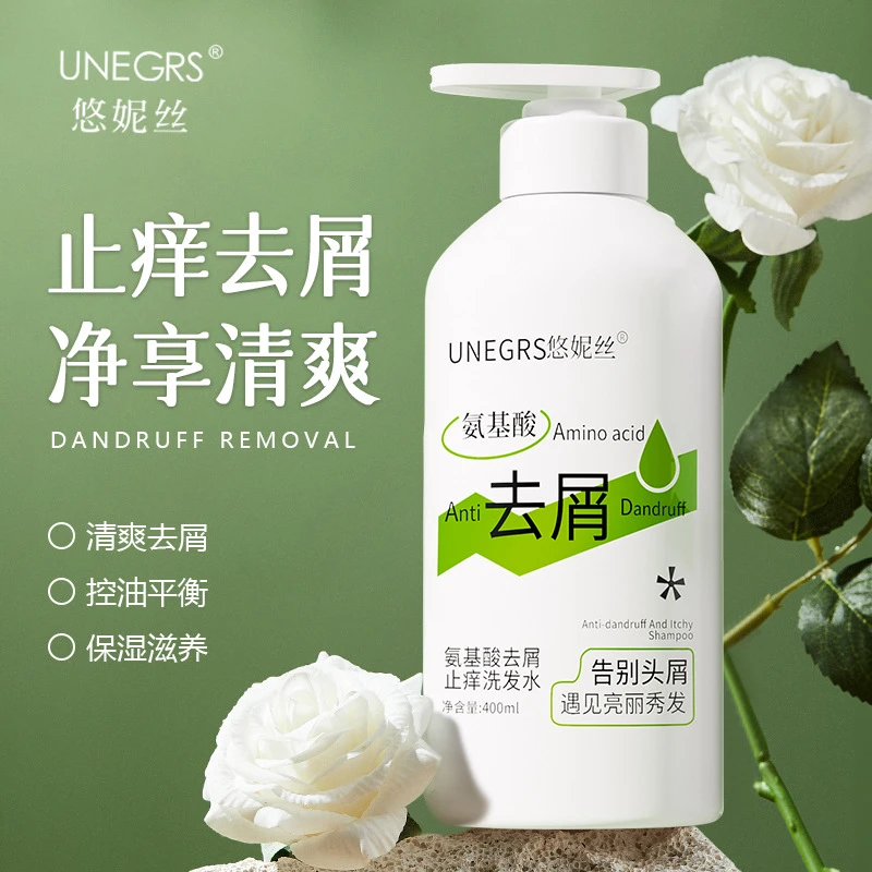 悠妮丝氨基酸除螨去屑止痒洗发水正品秋冬滋养头皮控油蓬松洗发乳