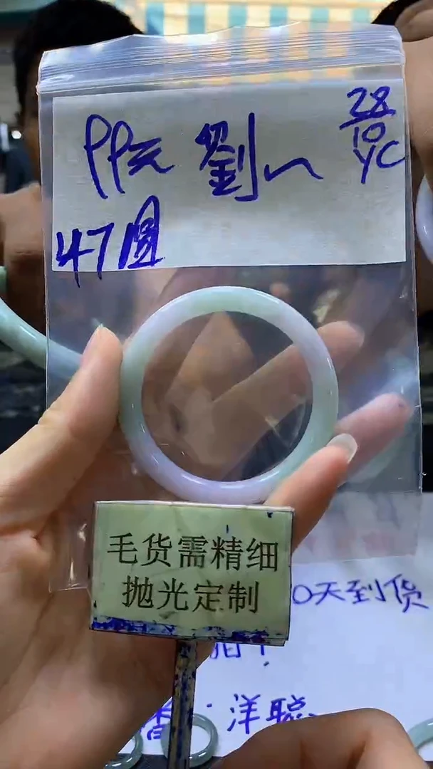 【闪购商品】定制翡翠未镶嵌劉+圆镯47#99元 毛货需抛光