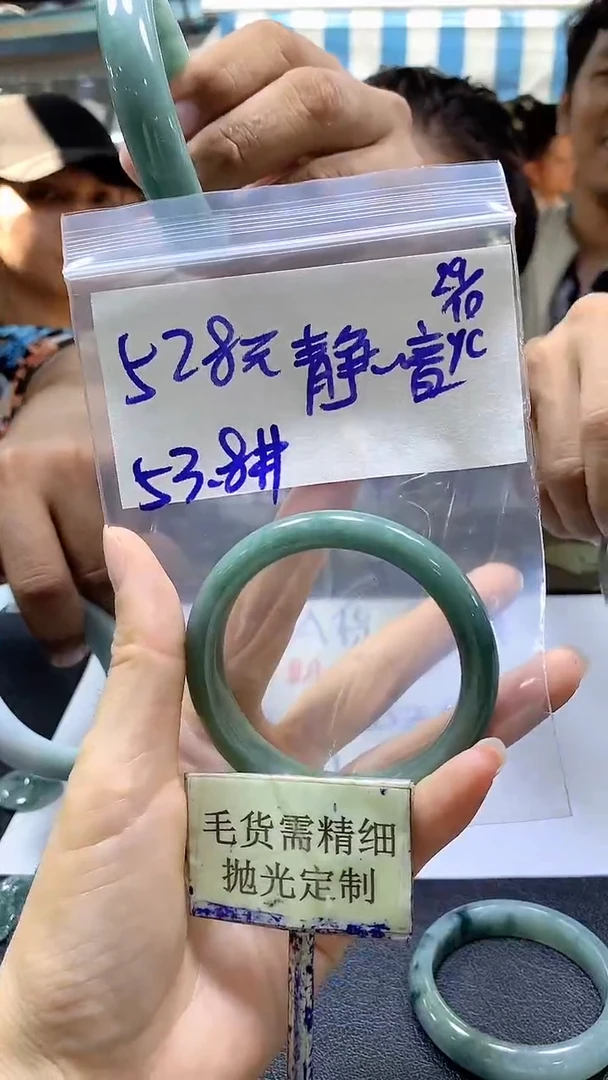【闪购商品】定制翡翠未镶嵌静听海+手镯53.8#528元毛货需抛光