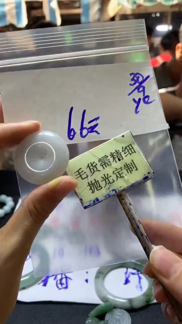 【闪购商品】定制翡翠未镶嵌全19#66元随机拍一发一毛货需抛光