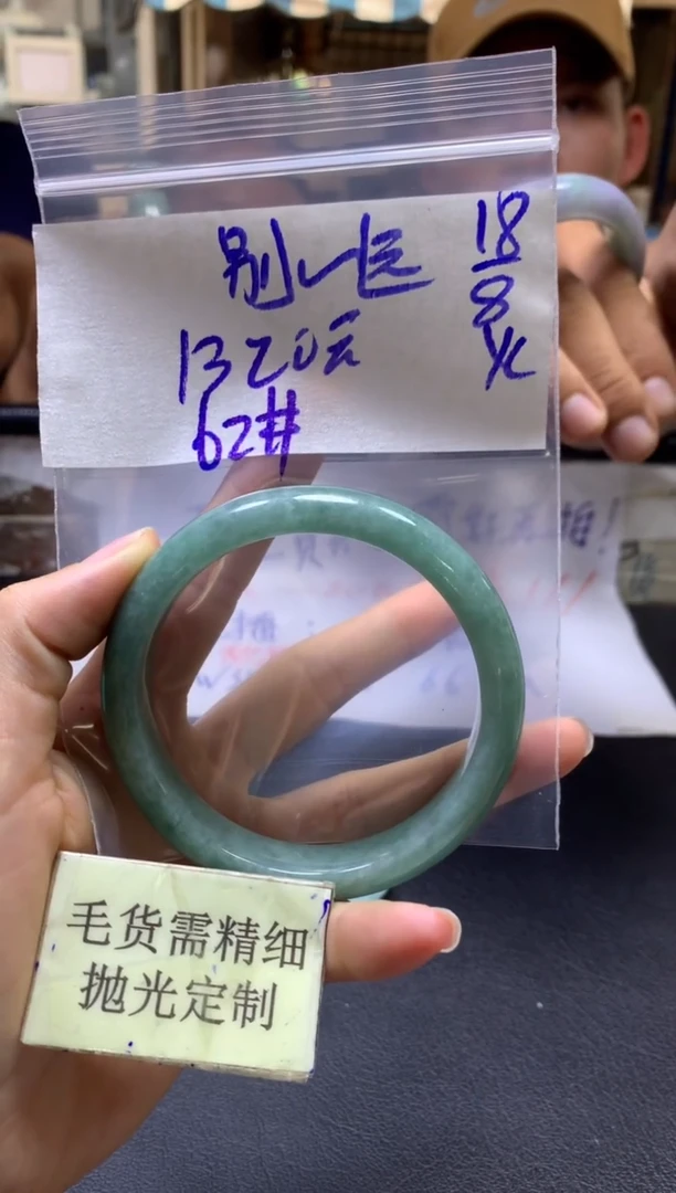 【闪购商品】定制翡翠未镶嵌别说+手镯62#1320元 毛货需抛光