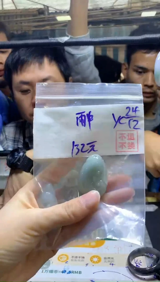 【闪购商品】定制翡翠未镶嵌挂件#132元 不支持退换