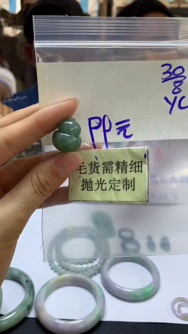 【闪购商品】定制翡翠未镶嵌全19挂件#99元随机拍一发一毛货需抛光