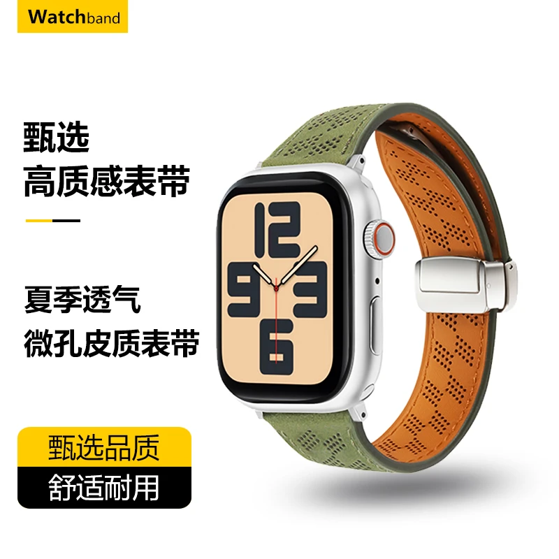 适用苹果手表带iwatch ultra磁吸疯马纹applewatchs11/10/9/8高级