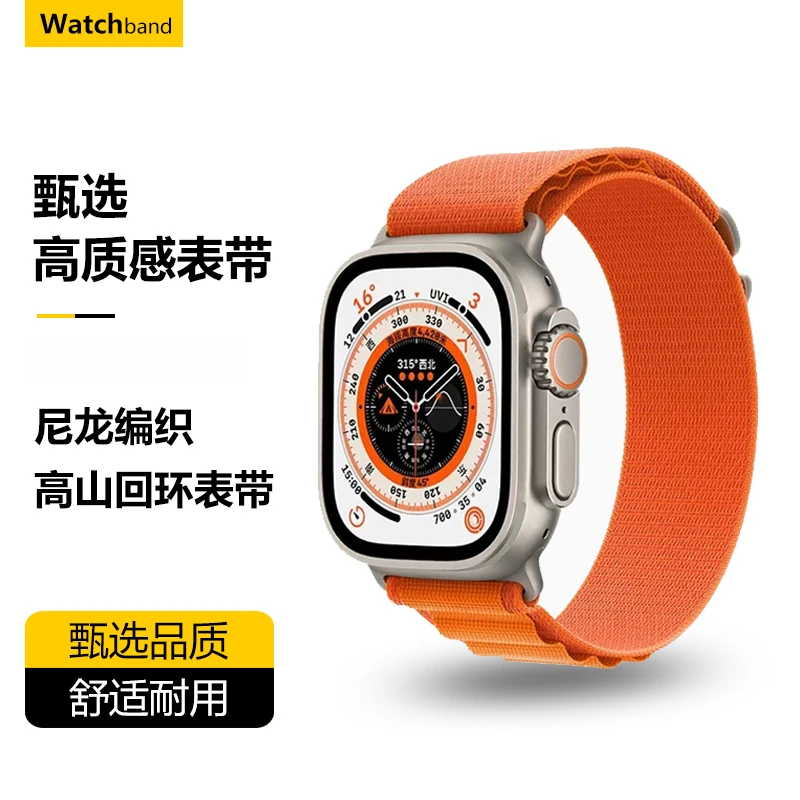 适用苹果手表表带iwatchS10/9/8/7高山回环尼龙applewatch ultra2