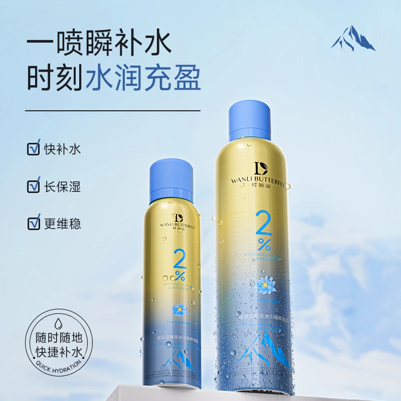 WANLI BUTTERFLY/蝶婉丽埃及蓝睡莲冰川精粹喷雾