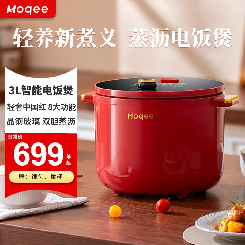 摩奇Moqee/家用电饭煲低糖多功能蒸沥3L大容量晶钢玻璃陶瓷釉锅