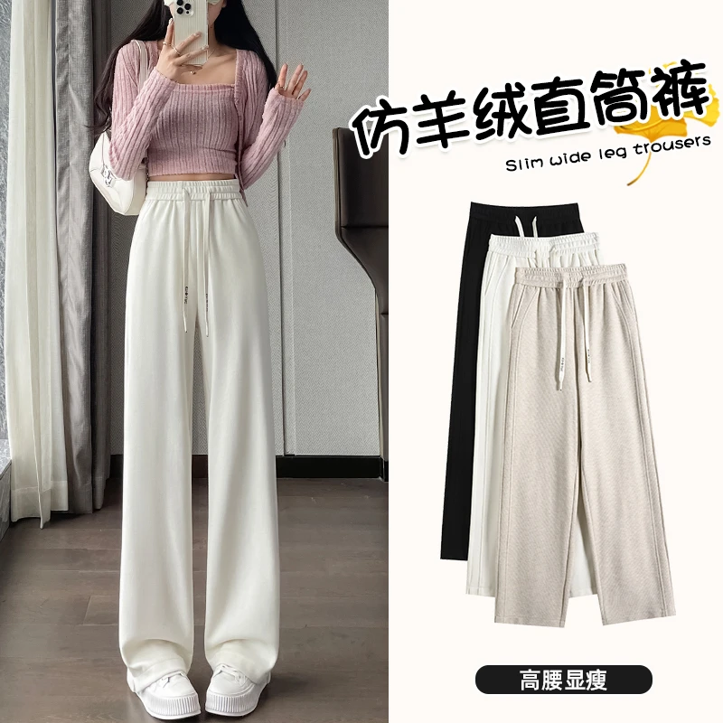 米白色窄版直筒裤女春秋小个子2025新款高腰显瘦垂感休闲阔腿裤子