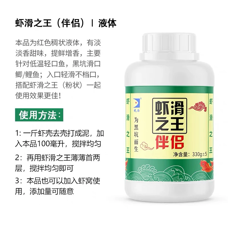 晓海虾滑伴侣 带雾化 冬季黑坑鲫鱼红虫伴侣王海宁黑坑鲫鱼饵料